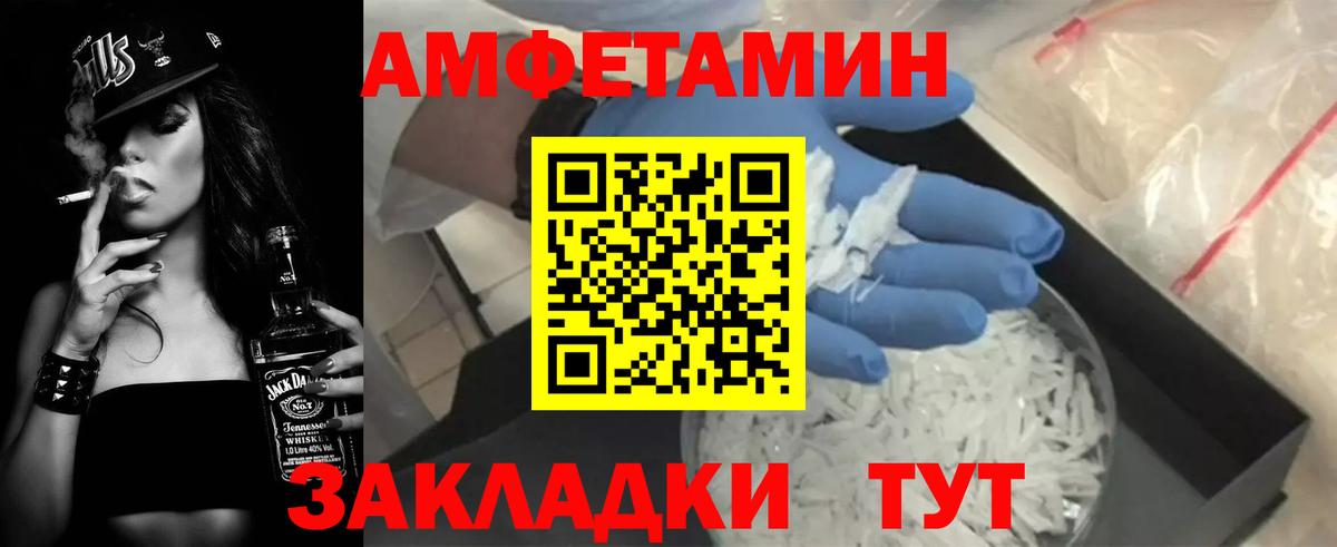 Кувандык  АМФЕТАМИН Розовый  Вход с VPN 