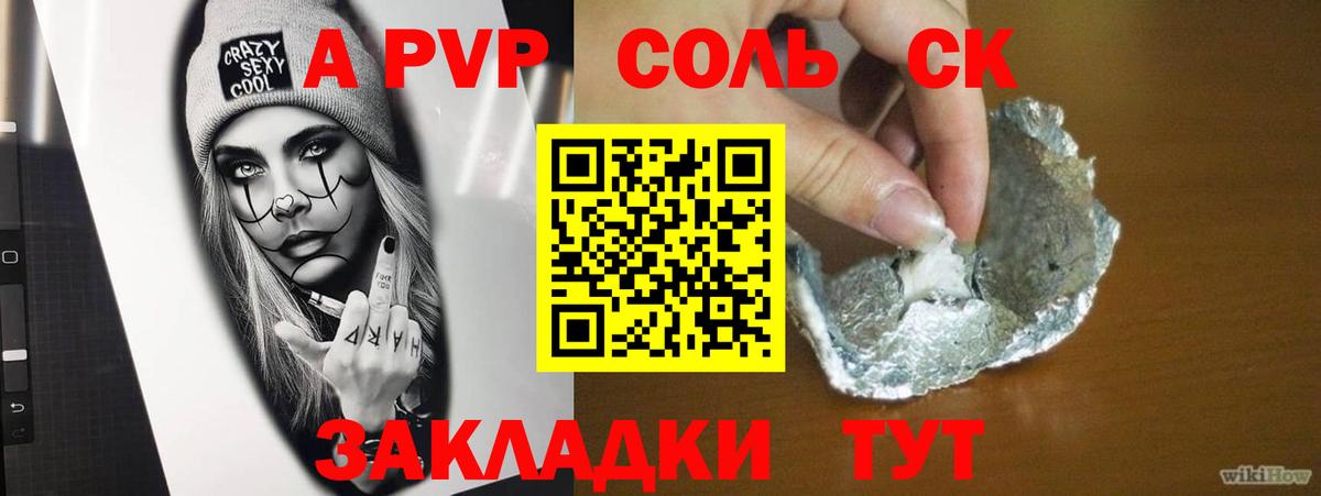 APVP мука Кувандык