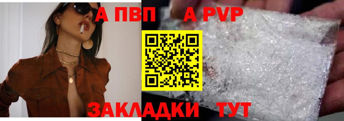 Alpha PVP СК  Вход с VPN  APVP  Alpha PVP мука  купить закладку  Alpha PVP СК  Кувандык 