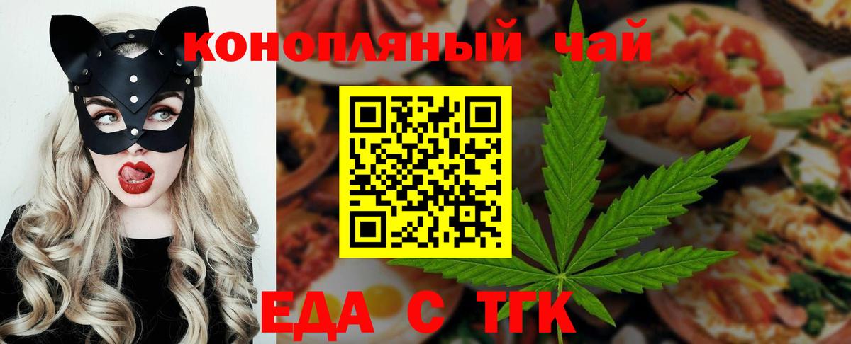 Печенье с ТГК конопля Кувандык