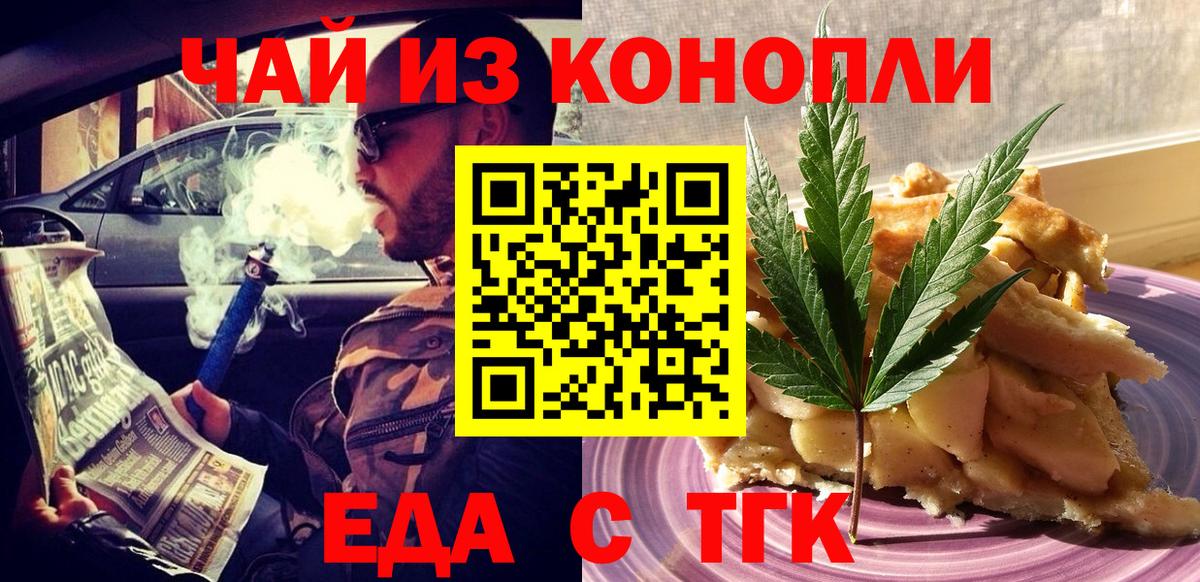 МАРИХУАНА  ГАШИШ  Кувандык  Кокаин  Вход с VPN  ТГК  Меф кристаллы  Метамфетамин  Канабис 