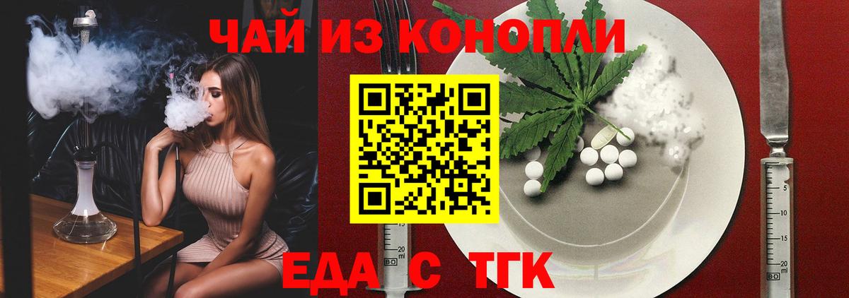 Печенье с ТГК марихуана  Вход с VPN  Кувандык 