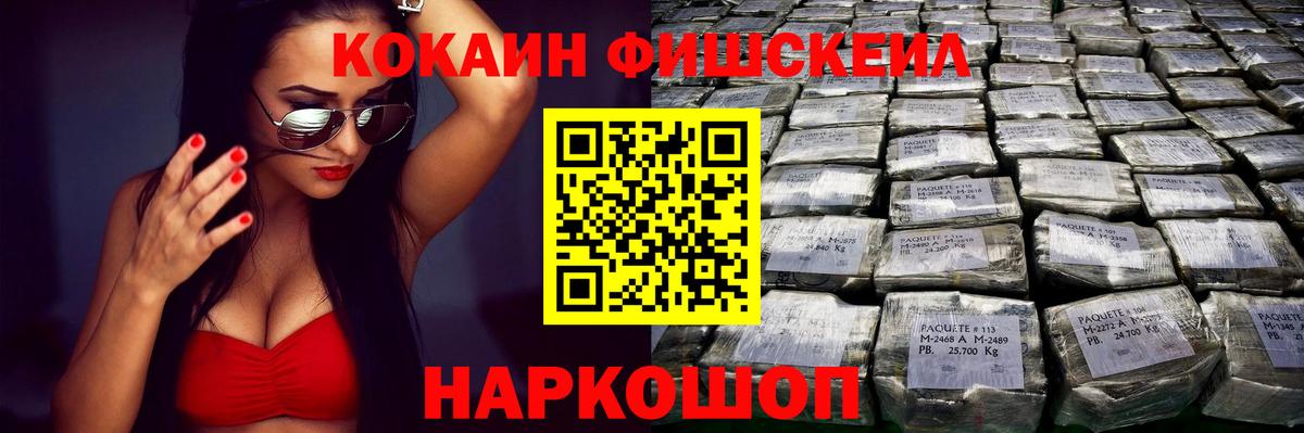 Кувандык  Кокаин  Вход с VPN  Cocaine 97%  КОКАИН Columbia 
