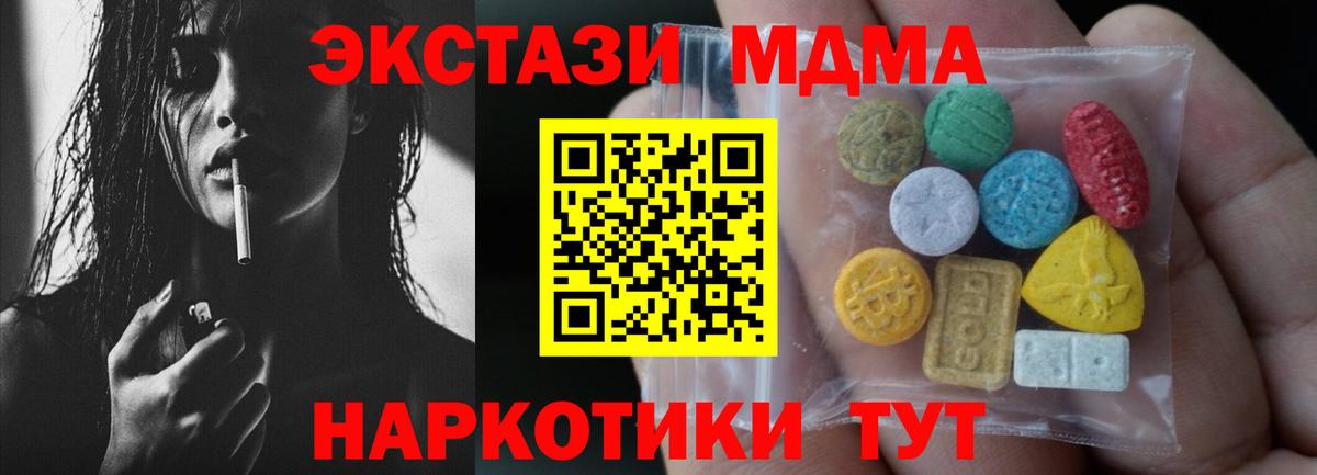 ЭКСТАЗИ таблы Кувандык