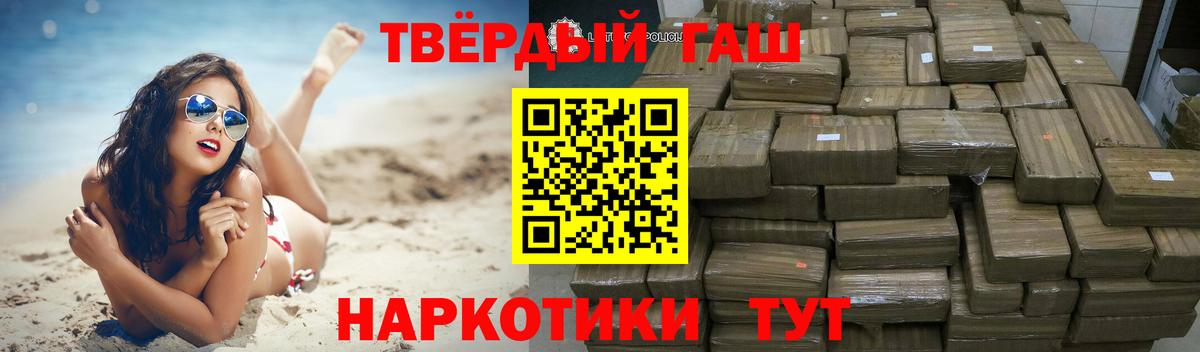 Гашиш гашик Кувандык