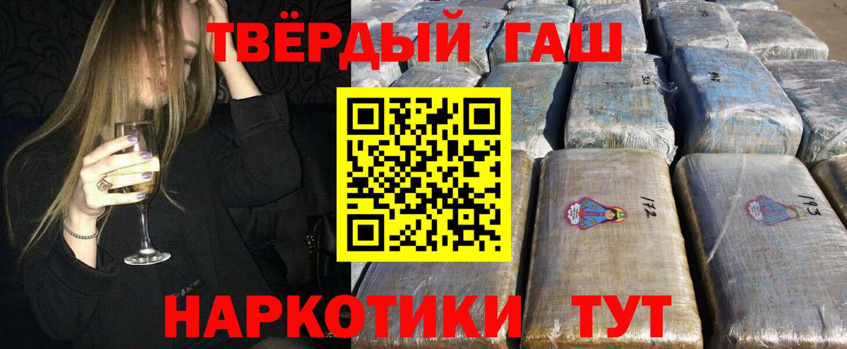 ГАШИШ Cannabis  Вход с VPN  Кувандык  Гашиш гарик 