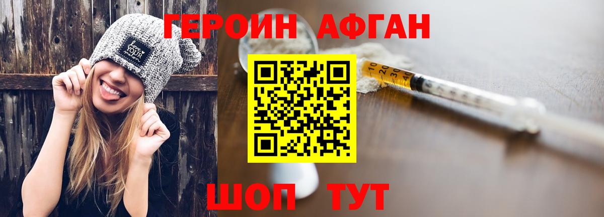 Кувандык  ГЕРОИН Heroin  Героин  Вход с VPN 
