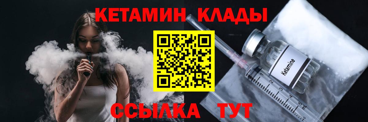 Кетамин ketamine Кувандык