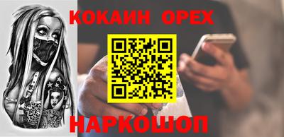 COCAINE Кинель