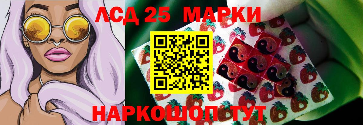 Лсд 25 экстази кислота Кувандык