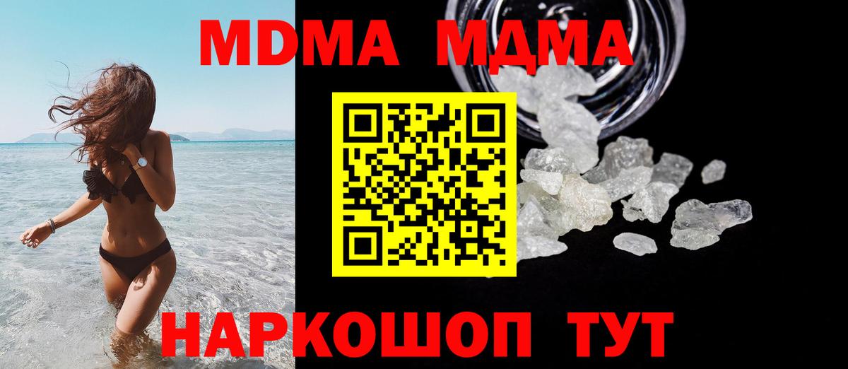 МДМА молли Кувандык