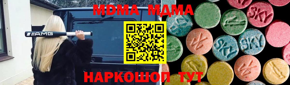 МДМА  MDMA молли  Вход с VPN  МДМА VHQ  Кувандык 