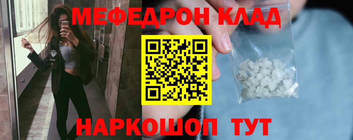МЕФ мука Кувандык