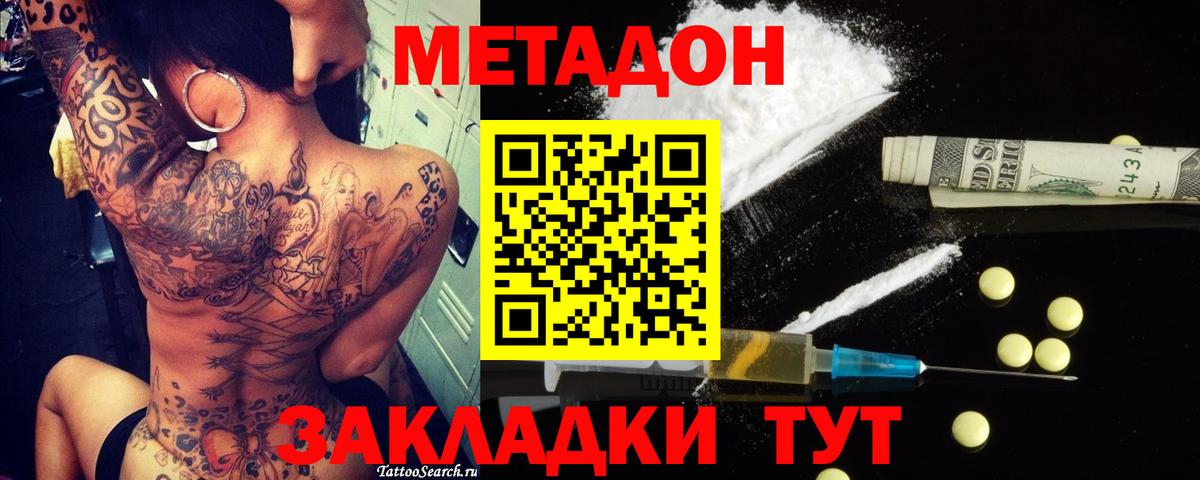 Кувандык  даркнет формула  blacksprut сайт  Вход с VPN  МЕТАДОН кристалл 