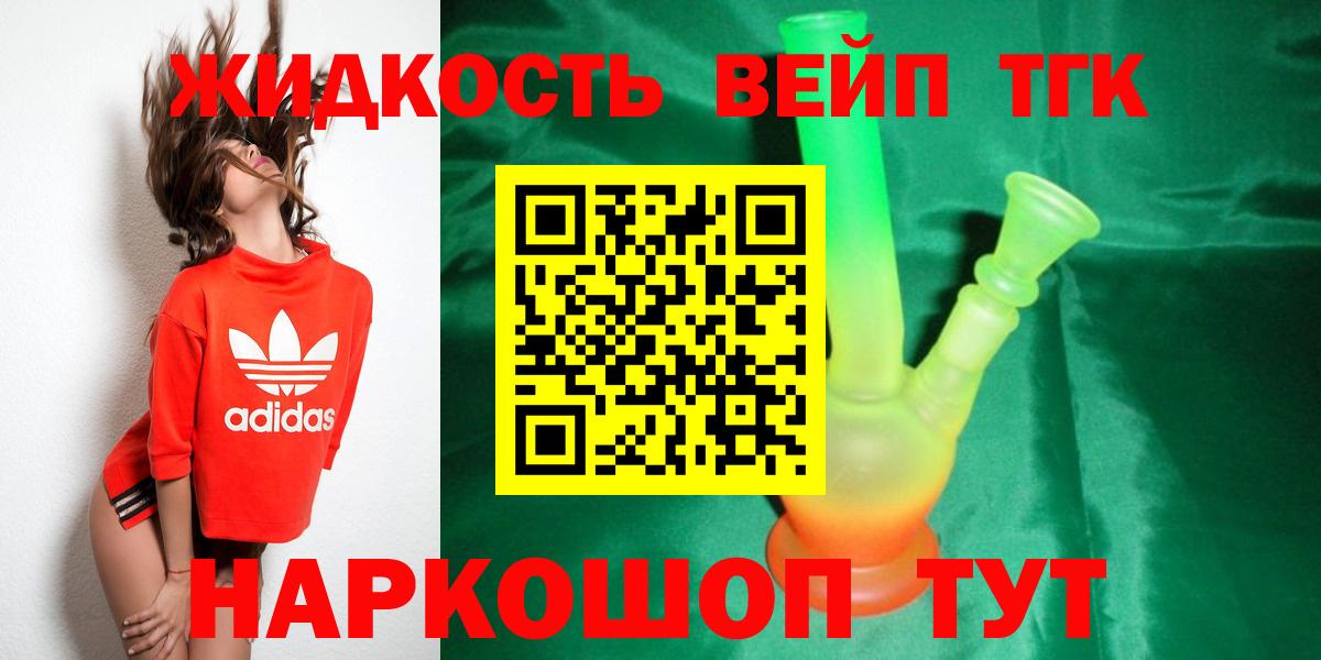 ТГК Wax Кувандык