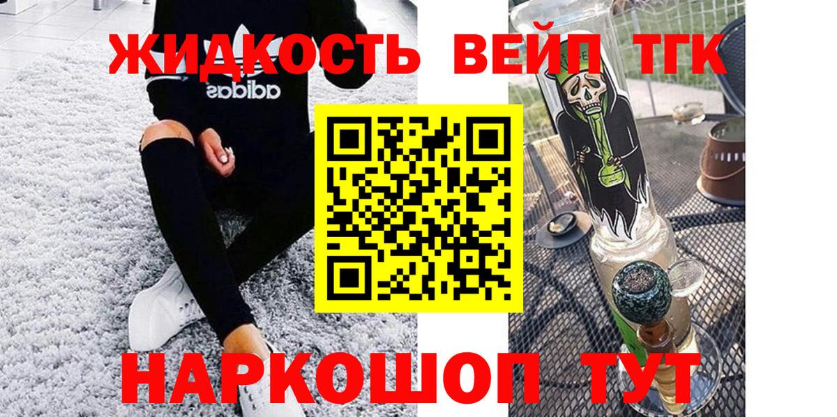 Кувандык  ТГК концентрат  Вход с VPN 