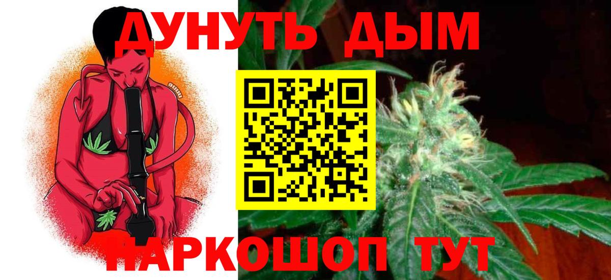 Каннабис тримм Кувандык