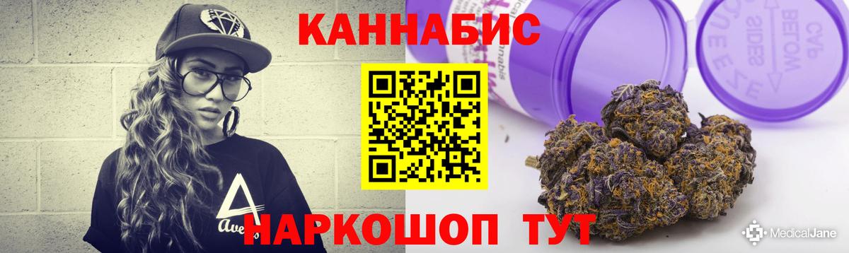 Бошки Шишки LSD WEED  Марихуана планчик  Вход с VPN  МАРИХУАНА планчик  Кувандык  Шишки марихуана Ganja 